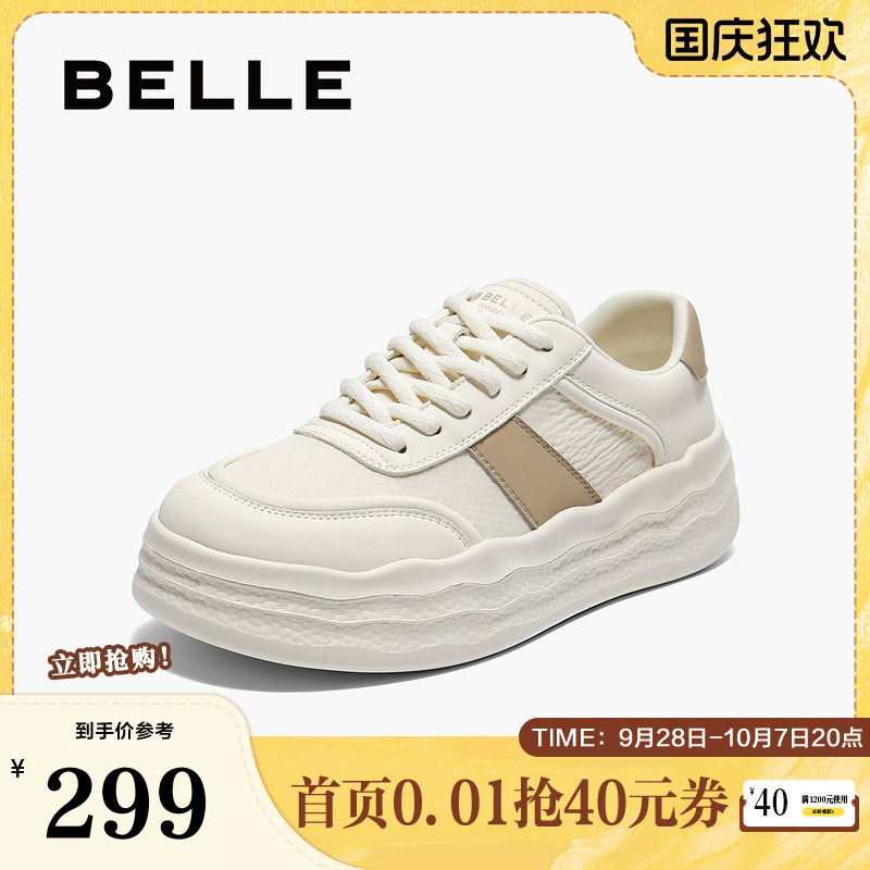 百丽女鞋子厚底小白鞋春夏新商场同款厚底百搭增高板鞋E3L1DCM5