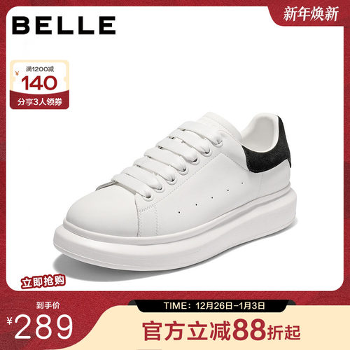 时尚百搭厚底增高休闲小白板鞋