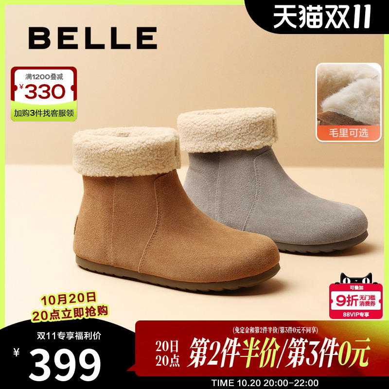 吐司堆堆加绒靴女勃肯百丽黄油