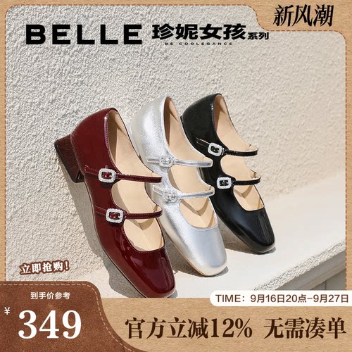 单鞋粗跟玛丽珍浅口百丽女银色
