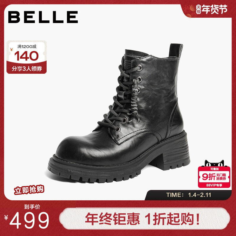 百丽加绒保暖英伦风马丁靴女款冬季新翘头厚底增高短靴DY017DD5