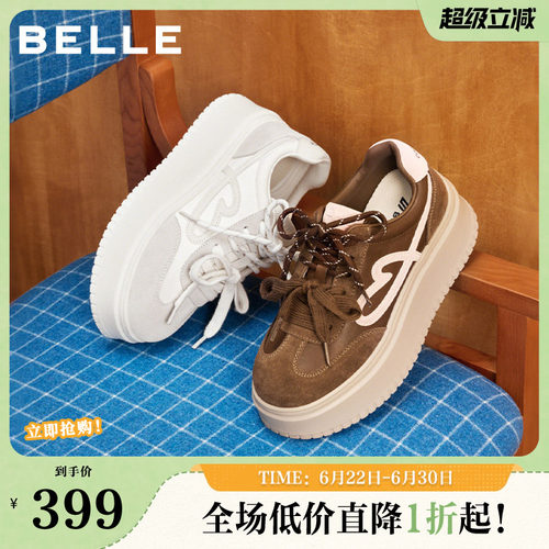 百丽厚底双鞋带小白板鞋女新款美拉德运动休闲面包鞋子B2906CM5