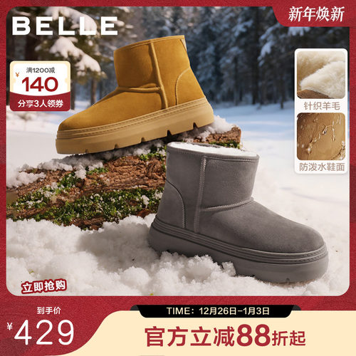 厚底增高，保暖御寒，户外休闲