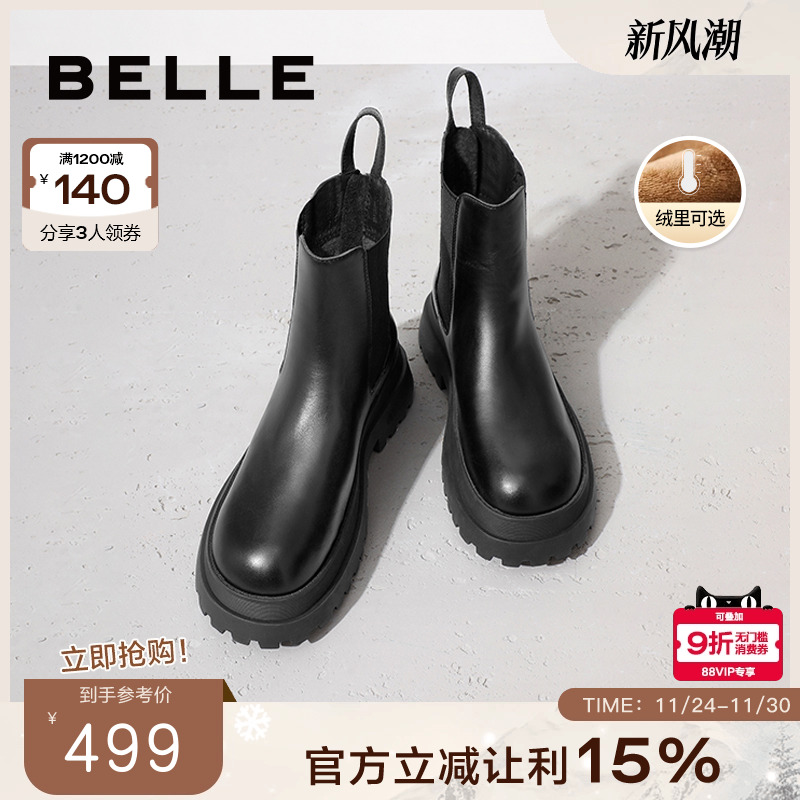 百丽增高简约百搭切尔西