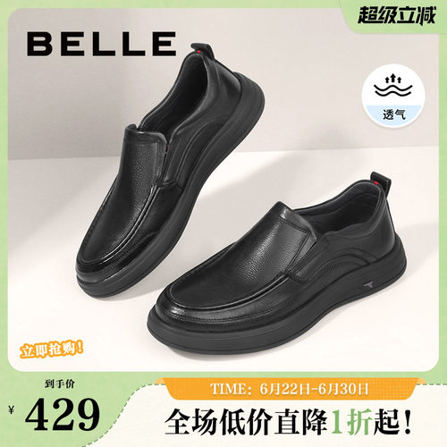 通勤男鞋百丽套脚真皮新款休闲