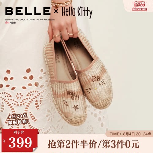百丽HelloKitty联名编织渔夫鞋女2026夏商场同款休闲鞋3YSC5BA6