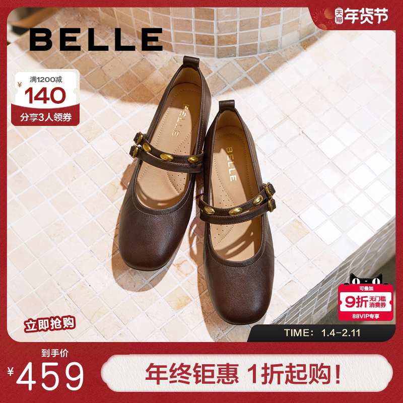 百丽小金豆羊皮芭蕾玛丽珍鞋女新款蛋卷平底浅口单鞋子E1V1DCQ5,女鞋,玛丽珍鞋,淘宝优惠券,粉丝福利购,淘宝优惠卷
