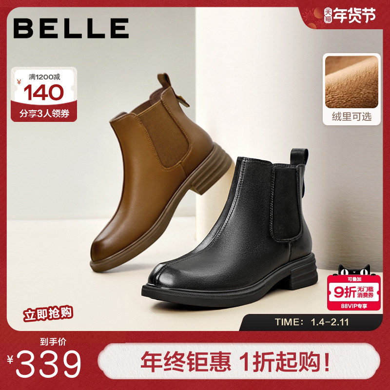 百丽女靴子冬新款时装靴厚底羊皮切尔西靴加绒保暖短靴B7D1DDD4,女鞋,切尔西靴,淘宝优惠券,粉丝福利购,淘宝优惠卷