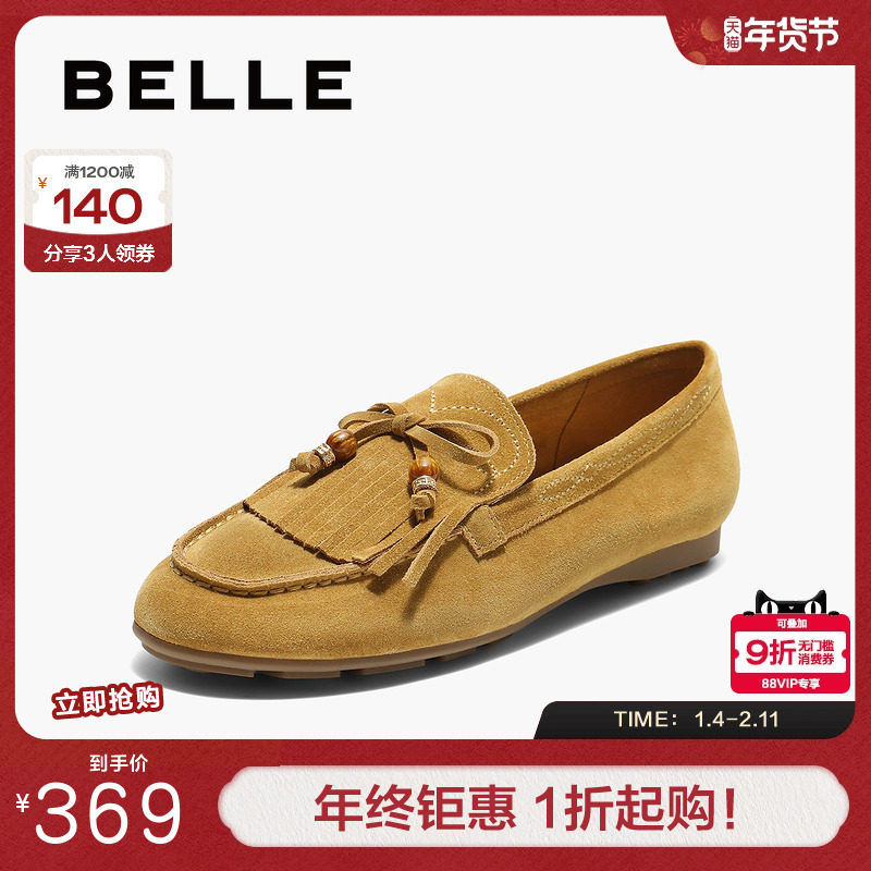 百丽女鞋子复古流苏乐福鞋女秋季新款深口平底豆豆单鞋子B2760CA5,女鞋,乐福鞋（豆豆鞋）,淘宝优惠券,粉丝福利购,淘宝优惠卷