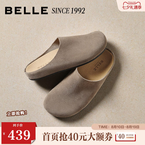 百丽女鞋复古牛皮吐司勃肯鞋女士2026可外穿包头拖鞋H8002AH6