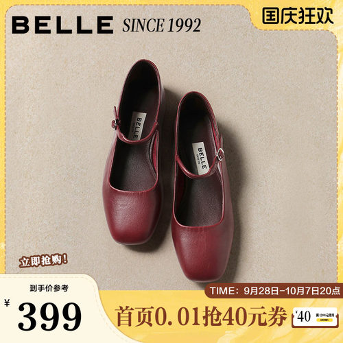 百丽女鞋真皮玛丽珍鞋女2026新款红色单鞋子情人节礼物H8011AQ6