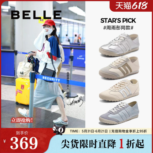 百丽复古舒适运动休闲鞋