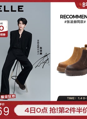 张凌赫同款百丽女靴子复古切尔西靴冬款厚底加绒保暖短靴B2875DD5