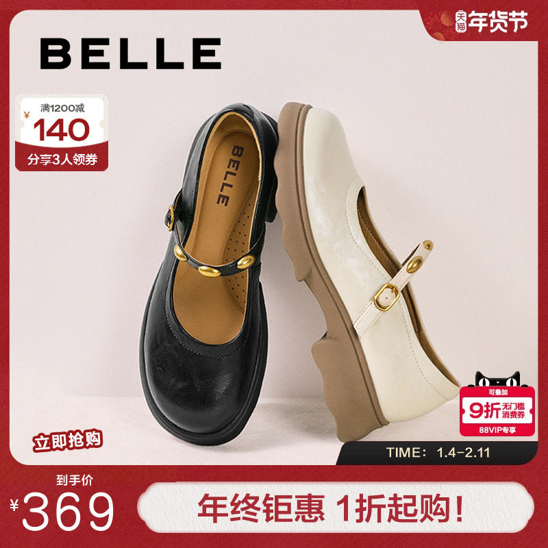 百丽女鞋子复古玛丽珍鞋新款一字带粗高跟通勤浅口单鞋B2777CA5,女鞋,玛丽珍鞋,淘宝优惠券,粉丝福利购,淘宝优惠卷