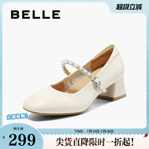 百丽女鞋一字带法式粗高跟玛丽珍鞋春季新款浅口单鞋B2516AQ5