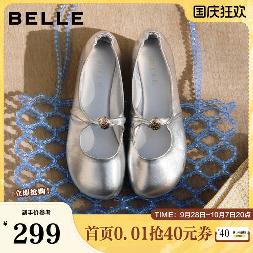 百丽羊皮软底玛丽珍鞋女26春季新款小皮鞋平底浅口单鞋子B2990AQ6