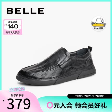 百丽男鞋一脚蹬商务鞋冬新商场同款牛皮套脚休闲皮鞋8KP02CM4
