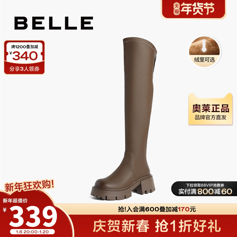百丽显瘦弹力靴女靴冬季新款高长靴子加绒长筒瘦瘦靴A7R1DDC3