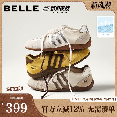 百丽撞色跑道德训鞋女秋26新商场同款双鞋带薄底休闲鞋E2L4DBM6预