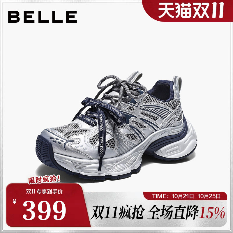 百丽层次拼接面老爹鞋女2026秋新撞色厚底增高休闲鞋B3205CM6