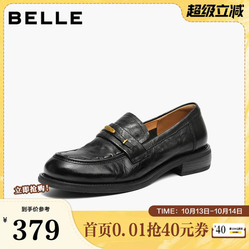 百丽鎏金乐福鞋女2026春季新款软底真皮黑色小皮单鞋子B3062AA6