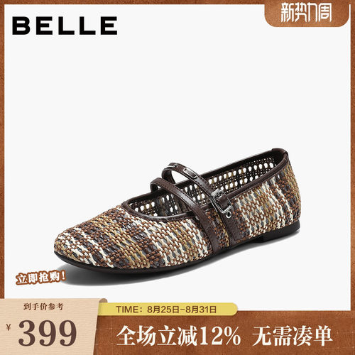 百丽撞色编织度假风玛丽珍鞋女2026夏新商场同款薄底单鞋G3C1DBQ6