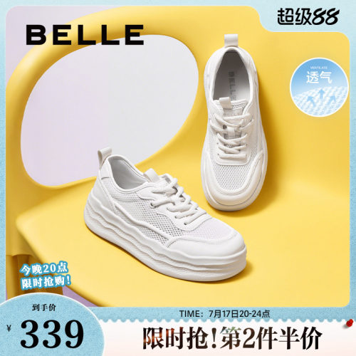 百丽女鞋厚底网面小白鞋女新款休闲增高面包鞋运动板鞋B2611BM5