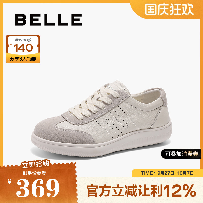 鞋女板鞋德训百丽撞色休闲舒适