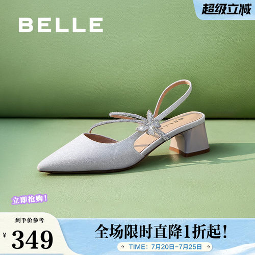 百丽尖头缠绕一字带包头凉鞋