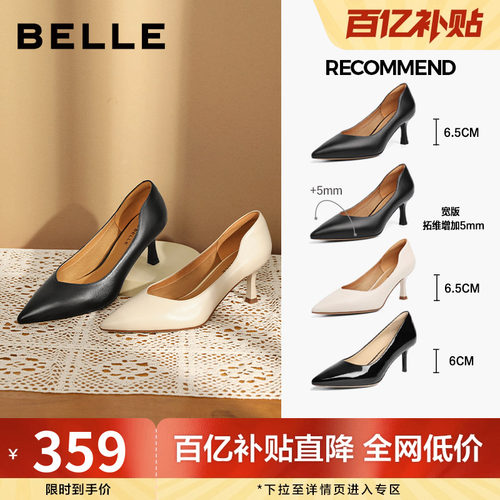 百丽尖头高跟鞋女秋新商场ol风