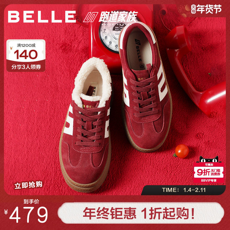 百丽跑道板栗德训复古红色德训鞋商场新款厚底休闲板鞋E9Z1DAM6,女鞋,德训鞋,淘宝优惠券,粉丝福利购,淘宝优惠卷