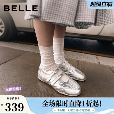 百丽魔术贴银色运动芭蕾玛丽珍鞋女2026新款真皮单鞋子HG004BQ6
