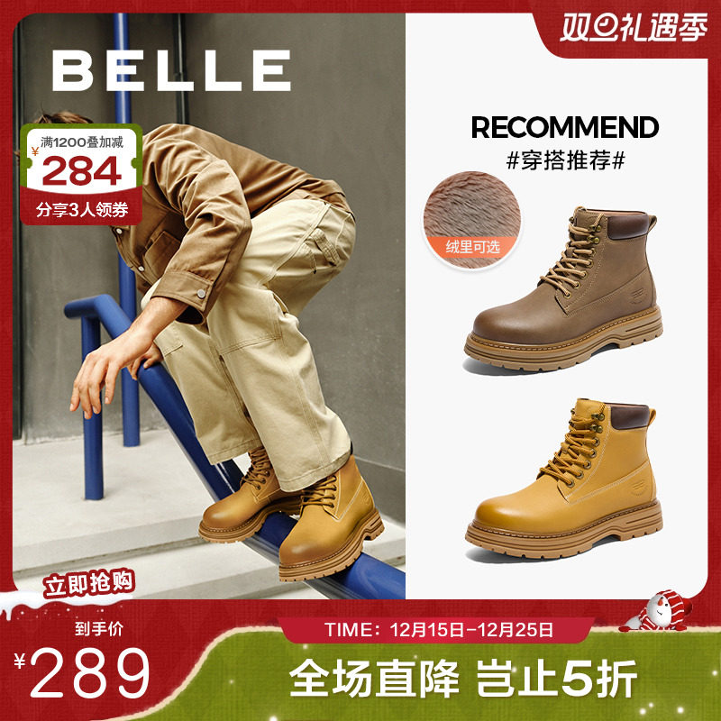 百丽男鞋户外登山工装靴