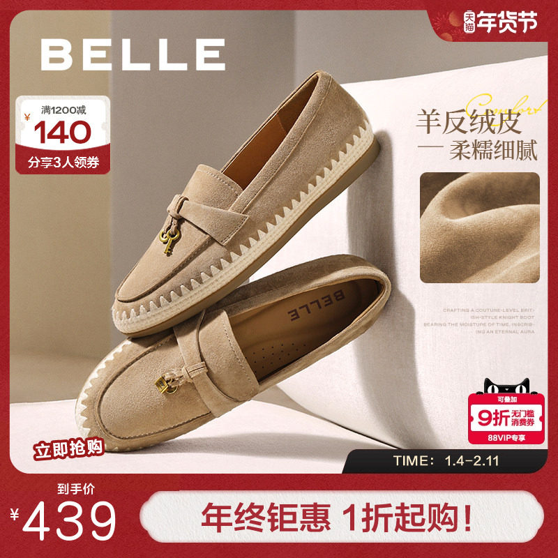 百丽复古羊皮乐福鞋女秋季新款软底渔夫豆豆深口单鞋子E7S1DCA5,淘宝优惠券,粉丝福利购,淘宝优惠卷