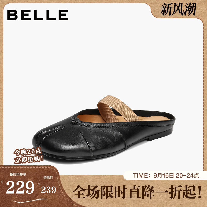 百丽时尚分趾穆勒鞋女2026夏新商场同款质感真皮包头拖鞋F7K1DBH6