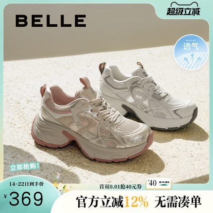 百丽女鞋子厚底银色老爹鞋夏季新款增高鞋运动休闲鞋D7S1DBM5预