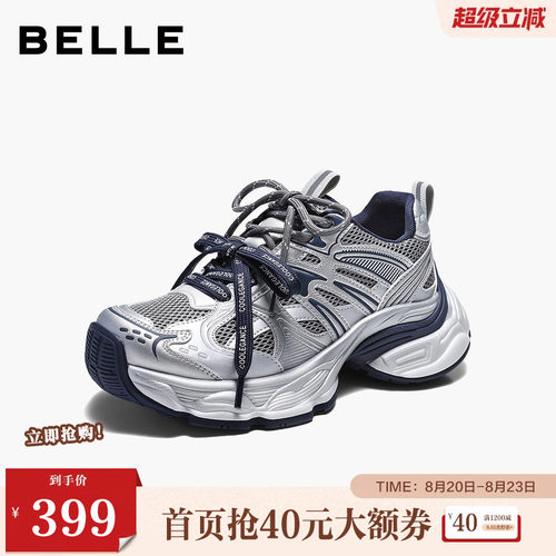 百丽层次拼接面老爹鞋女2026秋新撞色厚底增高休闲鞋B3205CM6