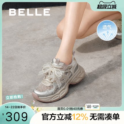 百丽女鞋子透气网面厚底老爹鞋女夏季新款芭蕾运动鞋D7Y1DBM5