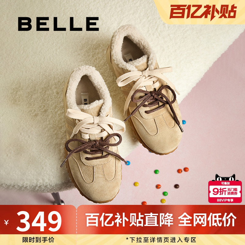 徐梦洁同款百丽彩虹豆德训鞋