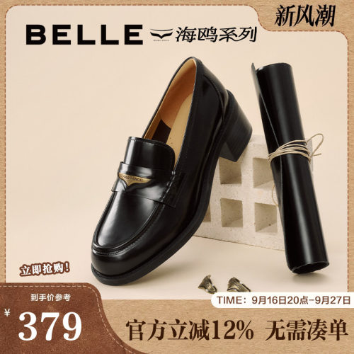 百丽海鸥粗高跟乐福鞋女春季新款黑色小皮鞋深口单鞋子3PAF2CA5