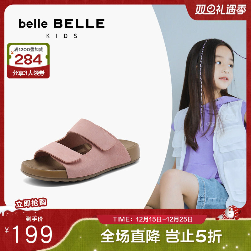 百丽儿童吐司拖鞋2024夏
