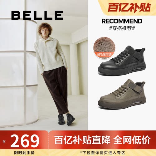 百丽男鞋休闲鞋2024冬新