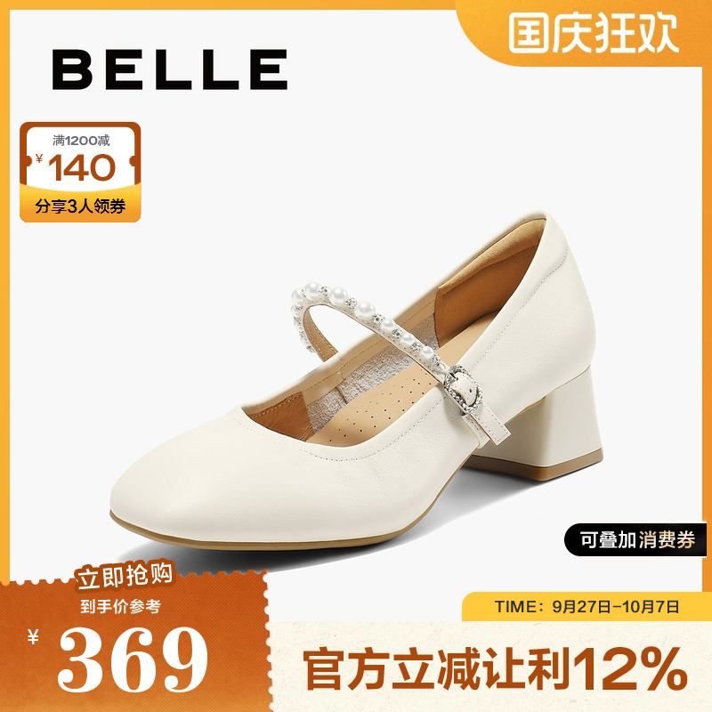 百丽女鞋一字带法式粗高跟玛丽珍鞋春季新款浅口单鞋B2516AQ5