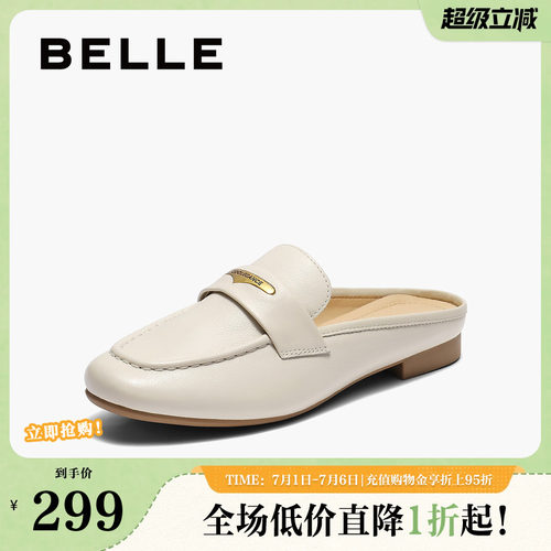 百丽海鸥乐福穆勒鞋女夏季新款可外穿包头凉拖鞋子B2656BH5