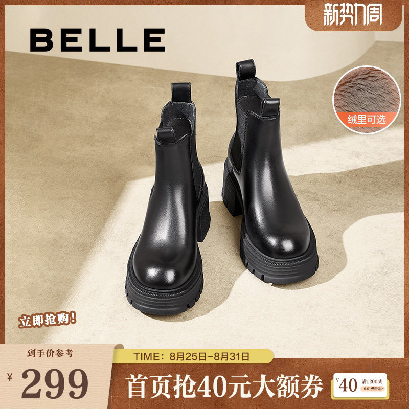 百丽厚底切尔西靴女冬新时装靴加绒瘦瘦弹力靴烟筒短靴B9J1DDD4