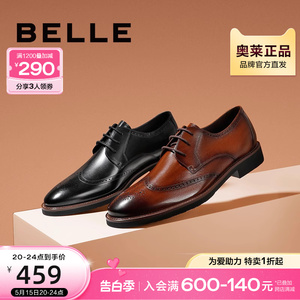 百丽男鞋商场同款系带休闲牛皮革商务正装皮鞋B3217CM0