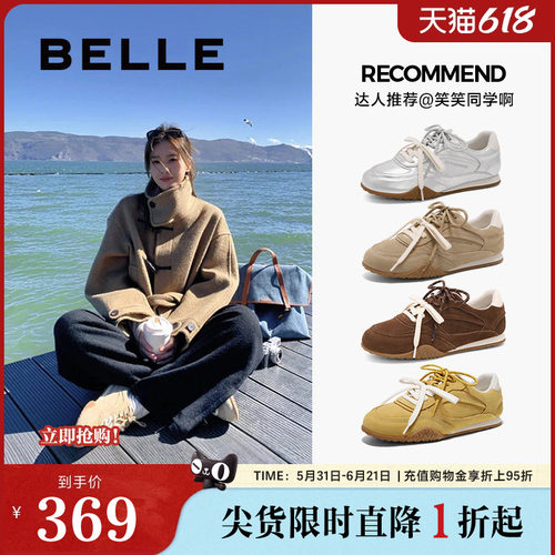 董洁同款百丽咖啡豆德训鞋