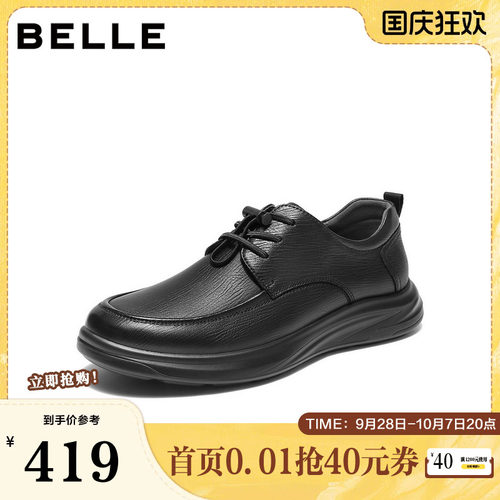 厚底增高，抽带设计，羊皮革休闲商务皮鞋