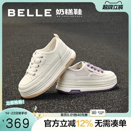 百丽增高板鞋女鞋新款鞋子休闲运动鞋奶糕鞋厚底小白鞋Z7G1DCM3预