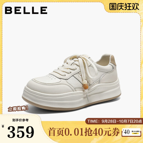百丽厚底增高小白板鞋女2026春季新款百搭运动休闲鞋子F3L1DAM6